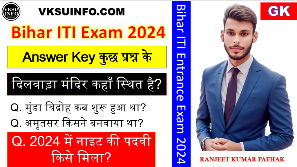 Bihar ITI 2024 Answer Key