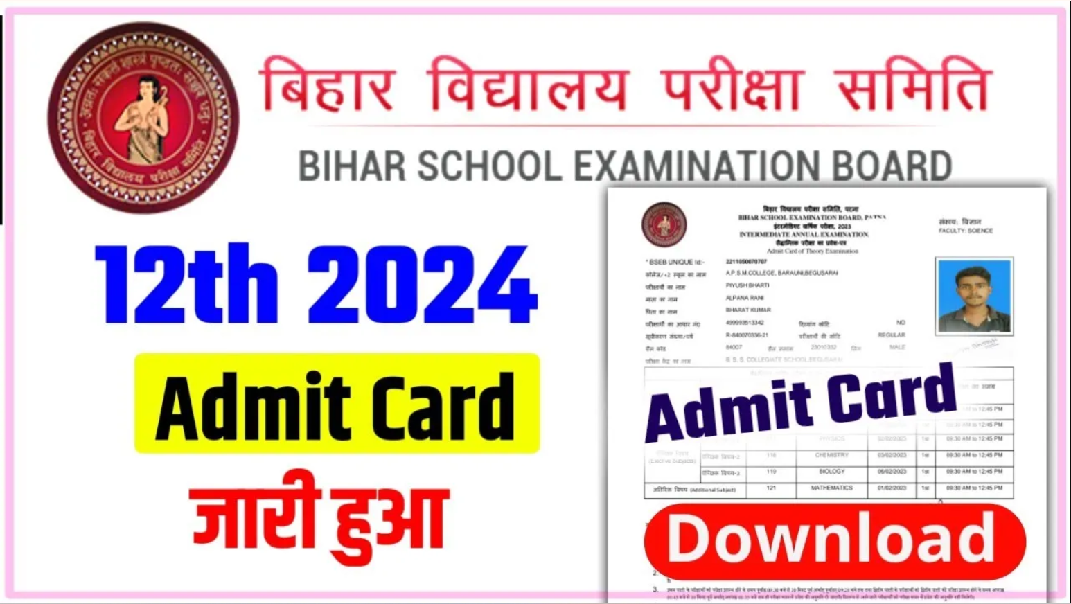 Bihar Board Inter Dummy Admit Card 2024 Download active Link