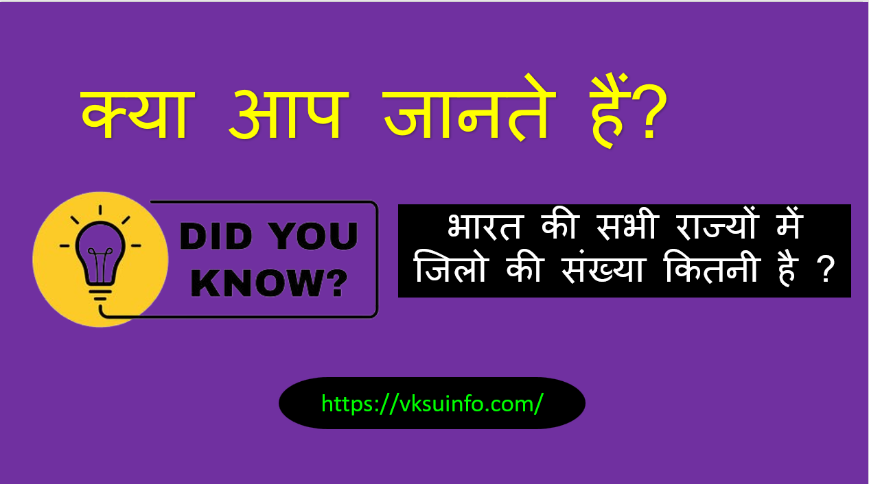 What is the number of districts in all the states of India?