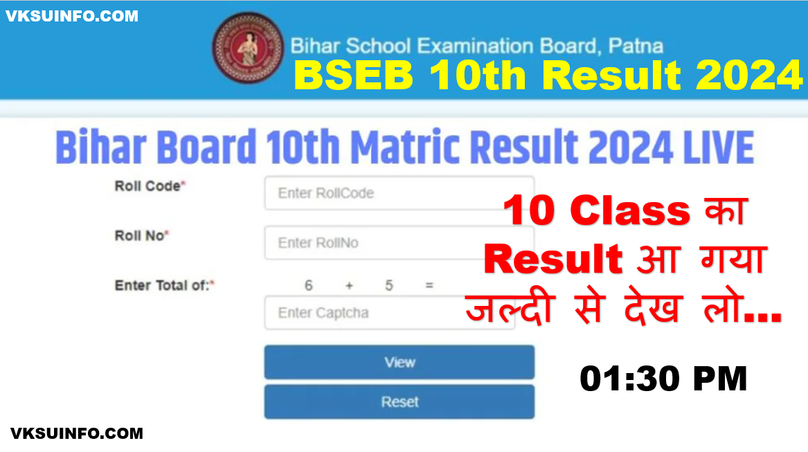 BSEB 10th Result 2024