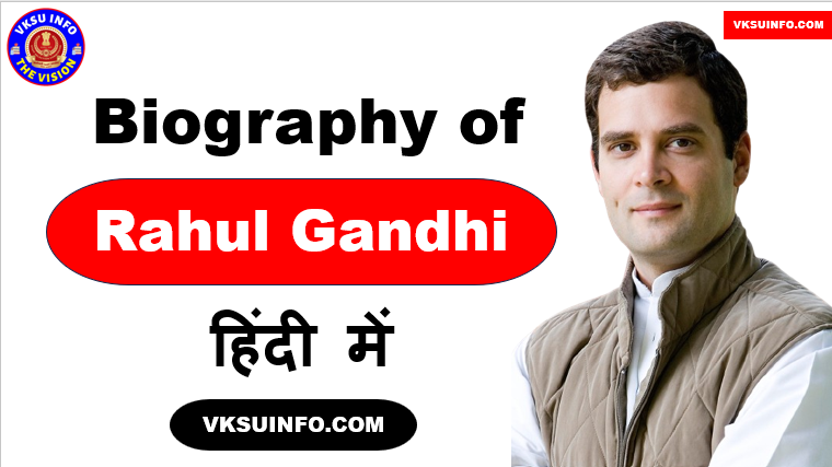 Biography of Rahul Gandhi