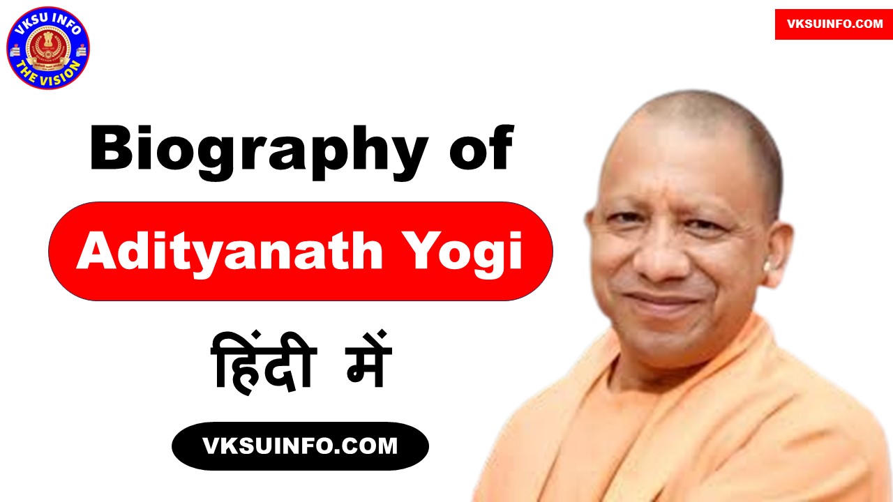 Biography of Adityanath Yogi