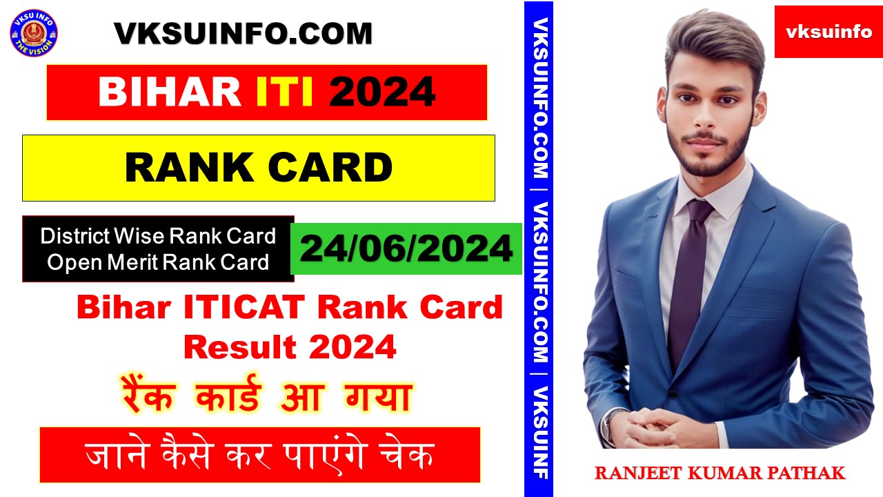 Bihar ITICAT Rank Card Result 2024