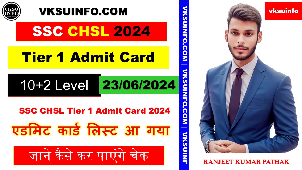 SSC CHSL Tier 1 Admit Card 2024