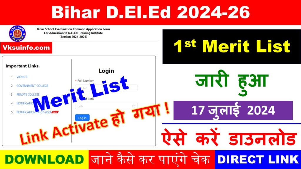 Bihar Deled Merit List 2024-26