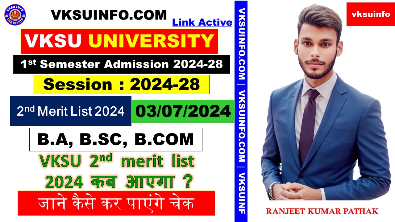 vksu 2nd merit list 2024 kab aayega