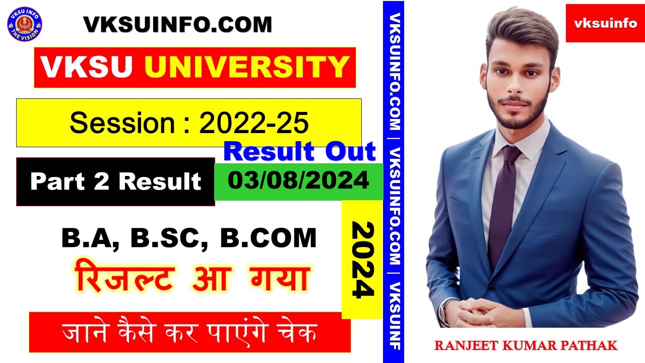 VKSU Part 2 Result 2022-25